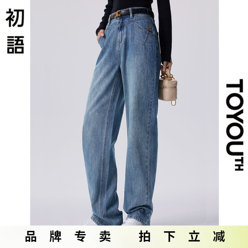 初语复古高腰牛仔裤女直筒裤2025春季宽松显瘦小个子女生阔腿裤子