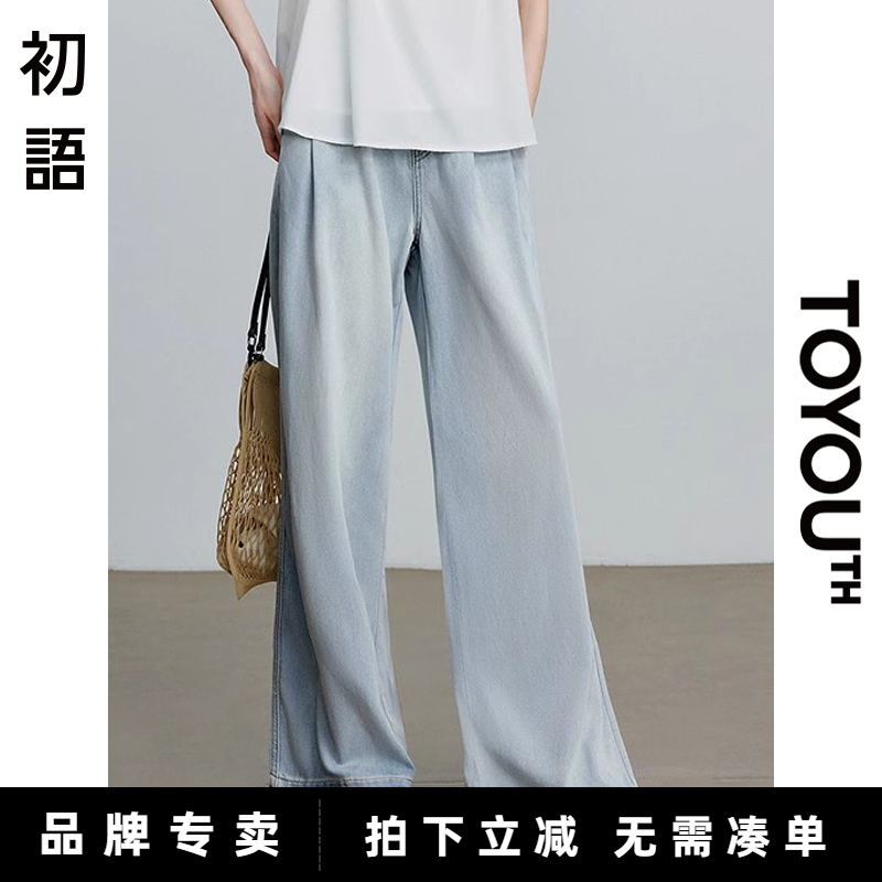 初语浅色弯刀牛仔裤女2025新款夏季薄款香蕉阔腿小个子拖地长裤子