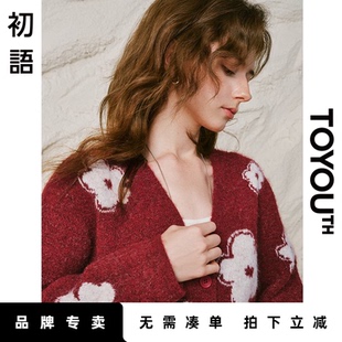 「New! 新品尝鲜」初语TOYOUTH针织开衫女V领毛衣外套宽松上衣