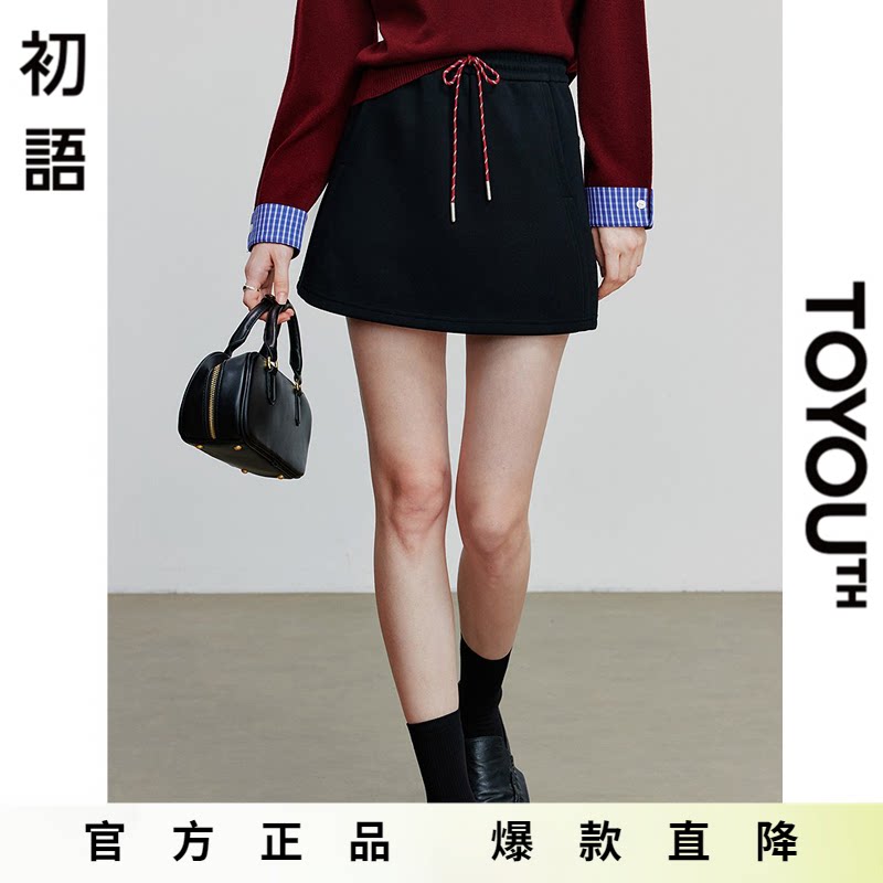 「Hot! 爆款直降」初语TOYOUTH黑色卫裙半身裙 抽绳松紧腰a字短裙