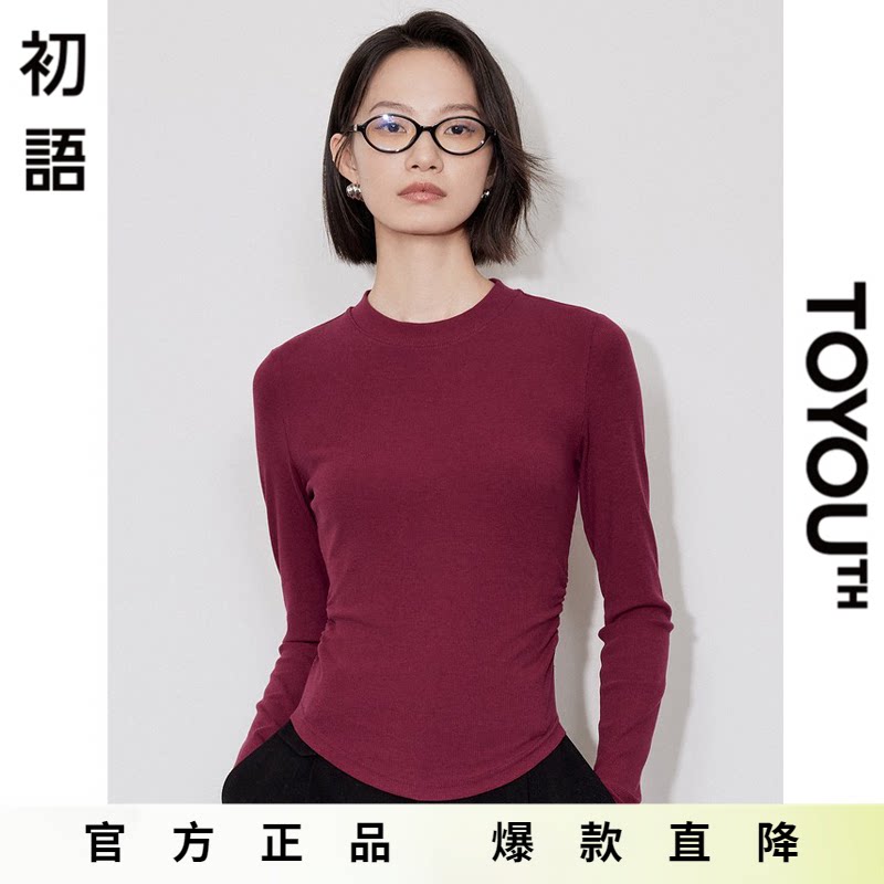 「Hot! 爆款直降」初语TOYOUTH修身纯色长袖打底衫 5A抗菌