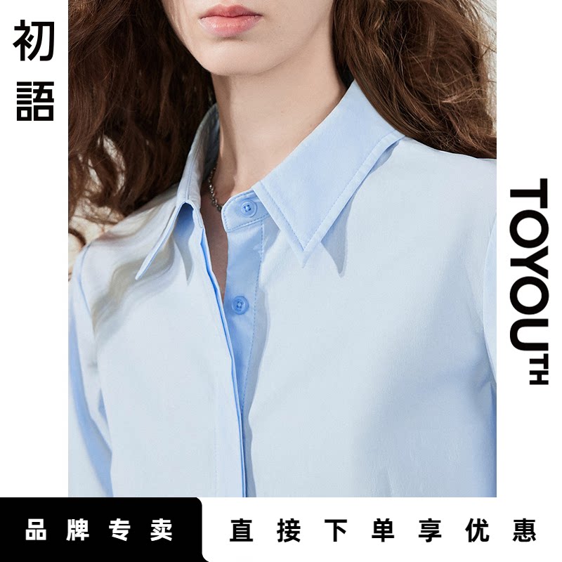 「New! 新品尝鲜」初语TOYOUTH通勤长袖衬衫打底内搭衬衣上衣