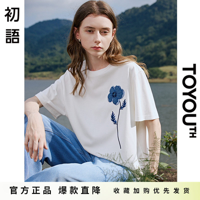 初语重工设计感白色短袖T恤女2025夏季新款牛仔贴布绣花艺上衣
