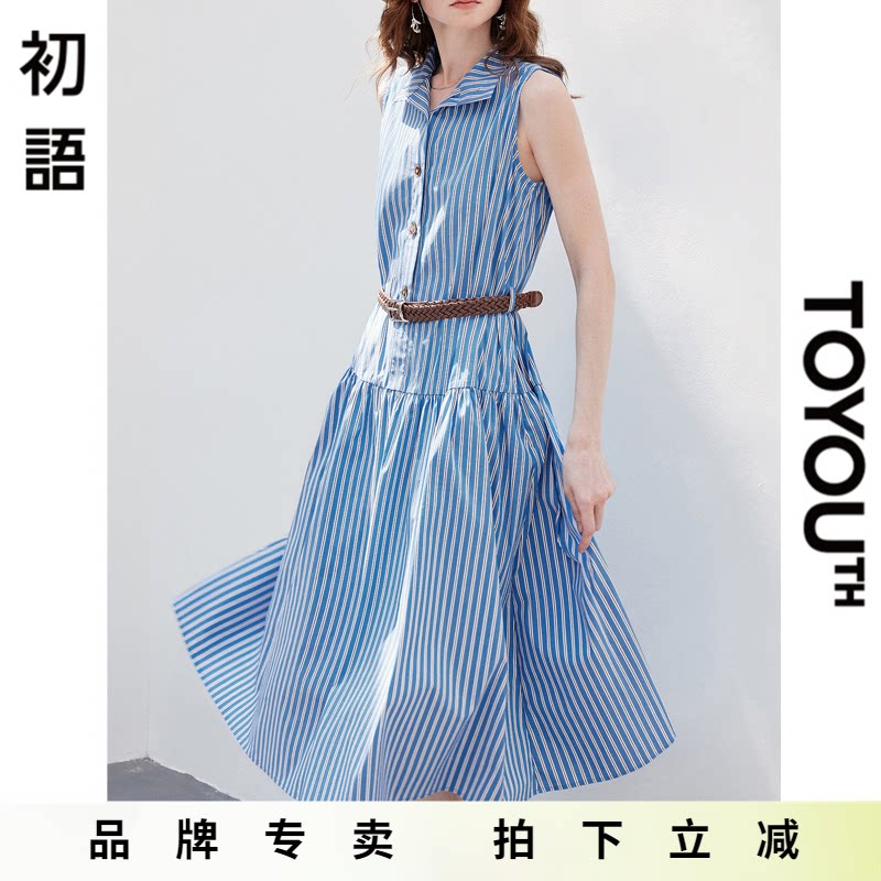 「New! 新品尝鲜」初语TOYOUTH无袖翻领地蓝白条纹衬衫连衣裙长裙