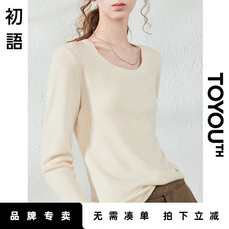 「New! 新品尝鲜」初语TOYOUTH杏色U领针织衫长袖纯色打底衫上衣