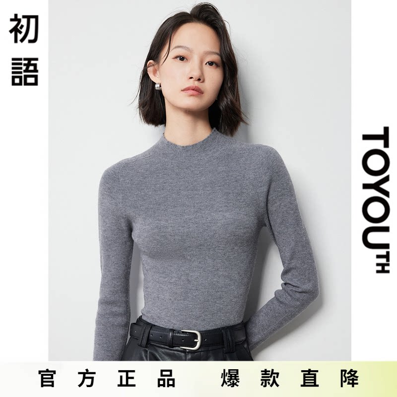初语无缝一体长袖半高领针织衫春秋款纯色毛衣上衣内搭弹力打底衫