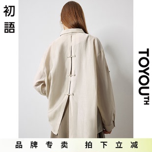 初语小众设计感气质莱赛尔长袖衬衫吊带连衣裙2025春季新款女套装