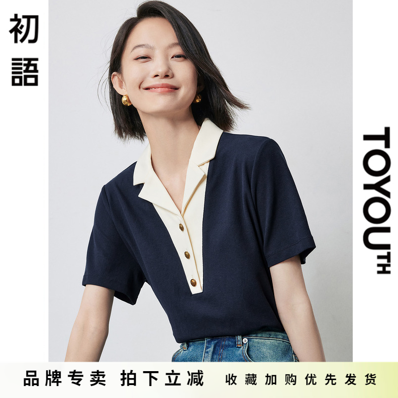 初语正肩v领短袖t恤女夏季学生上衣多巴胺穿搭通勤百搭polo领t恤