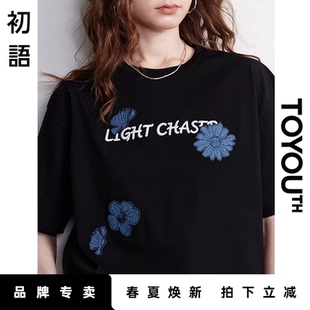上衣白色T恤 尝鲜」初语TOYOUTH黑色圆领宽松落肩短袖 「New 新品