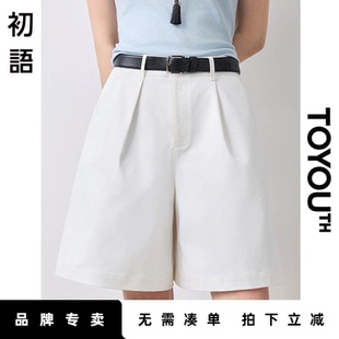 「Sale! 直降」初语TOYOUTH白色休闲短裤女A型阔腿通勤中裤子