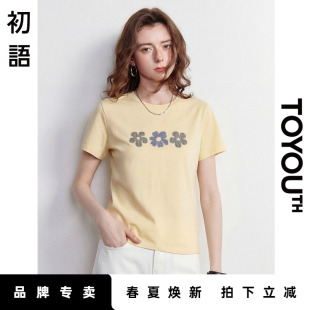 T恤浅灰色上衣 尝鲜」初语TOYOUTH浅黄色纯棉圆领短袖 「New 新品