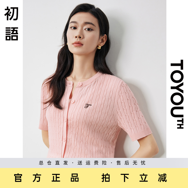 初语绞花复古圆领针织衫开衫女2025夏季新款短款刺绣短袖t恤上衣