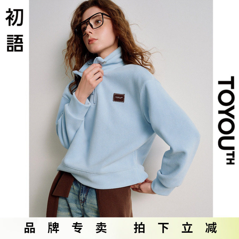 「New! 新品尝鲜」初语TOYOUTH抽绳拉链立领轻暖运动风卫衣上衣