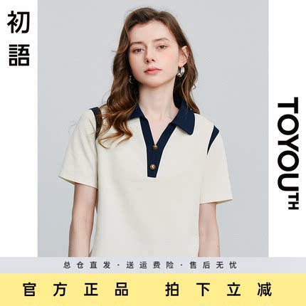 初语初语撞色拼接珠地棉T恤2025夏季新款轻运动风POLO领上衣