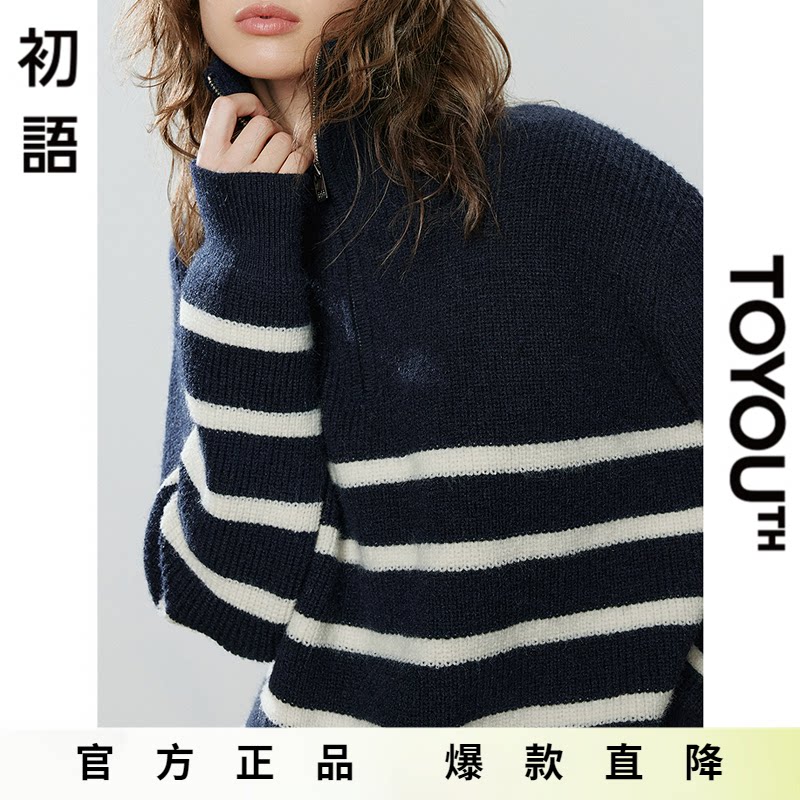 「Hot! 爆款直降」初语TOYOUTH复古半拉链撞色条纹毛衣宽松针织衫
