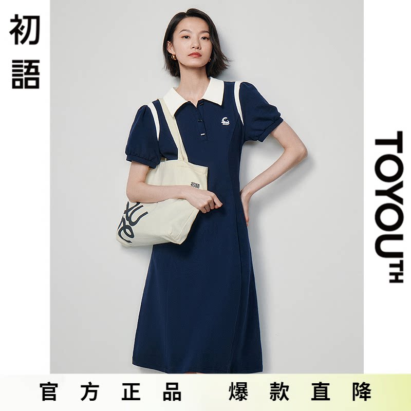 「Hot! 爆款直降」初语TOYOUTH学院风连衣裙收腰短袖polo领t恤裙