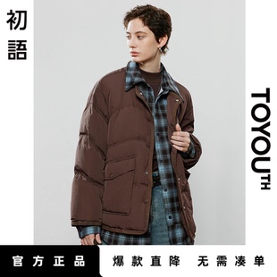 「Hot! 爆款直降」初语TOYOUTH拼接假两件羽绒服短款小个子外套