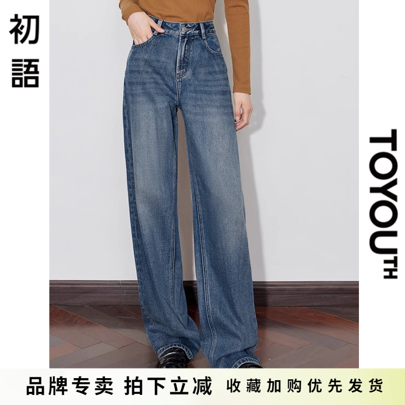 初语复古直筒牛仔裤女2025新款春秋高腰宽松窄版小个子阔腿长裤子