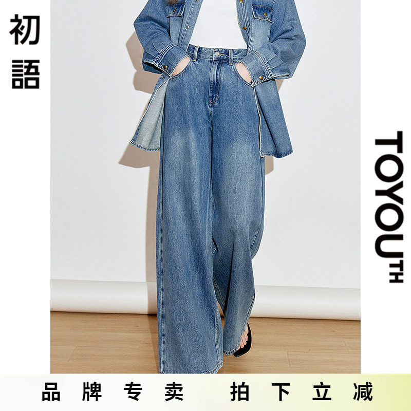 初语蓝色宽松大阔腿牛仔裤女2025年春季高街复古今年流行新款裤子