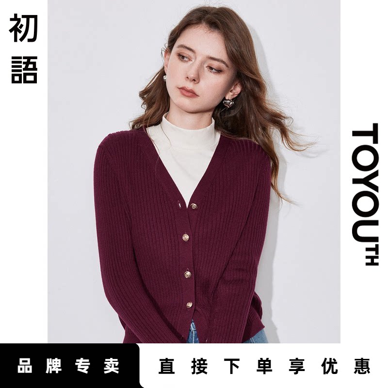 「Sale! 限时直降」初语TOYOUTH开衫薄款针织毛衣外套