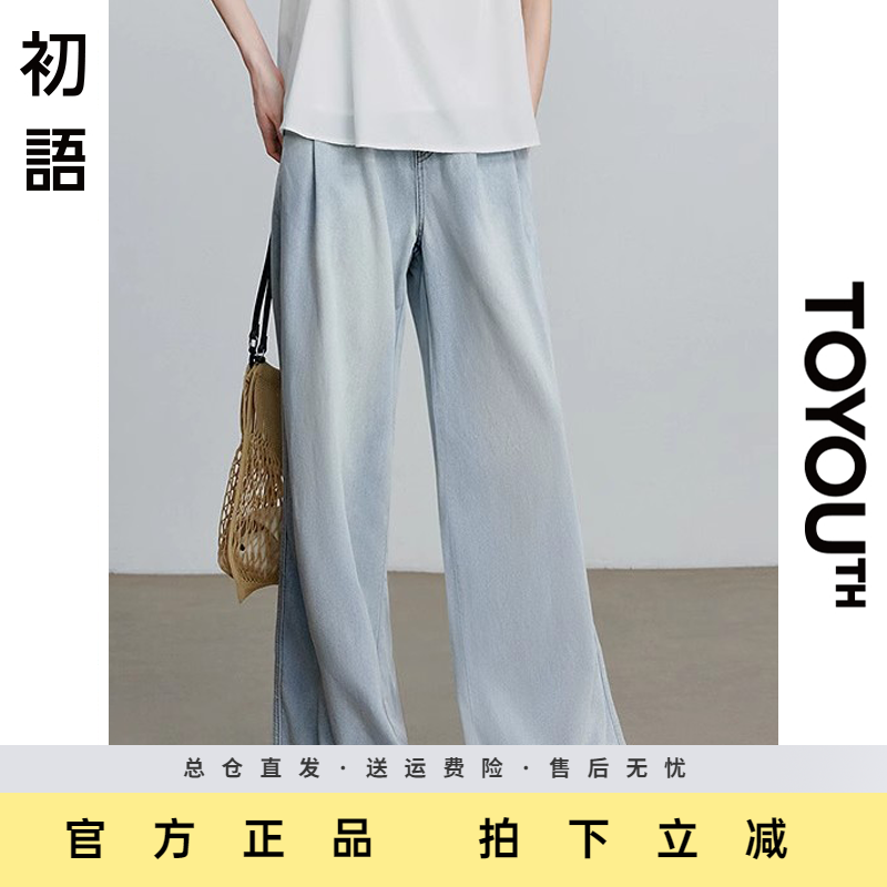 初语浅色弯刀牛仔裤女2025新款夏季薄款香蕉阔腿小个子拖地长裤子