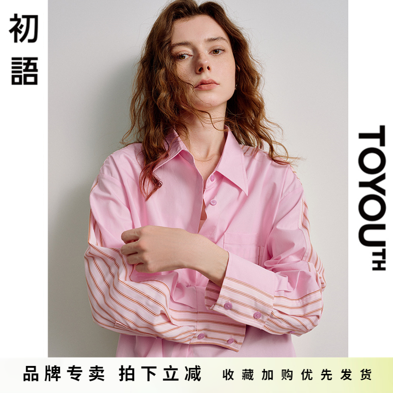 「New! 新品尝鲜」初语TOYOUTH粉色长袖纯棉衬衫背面拼接条纹衬衣
