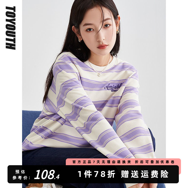 初语撞色条纹卫衣女2023春季新款宽松圆领美式横纹套头无帽衫上衣