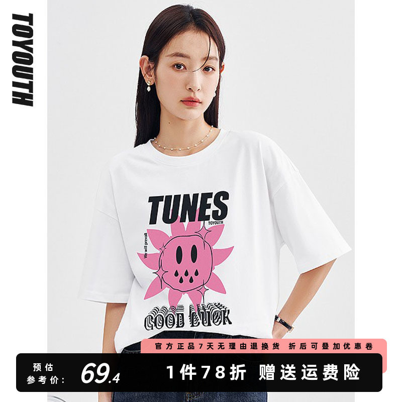 初语设计感太阳花短袖T恤女士2023夏季新款纯棉多色休闲宽松上衣高性价比高么？