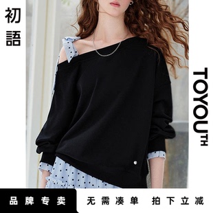 「New! 新品尝鲜」初语TOYOUTH设计感露肩卫衣宽松长袖套头上衣