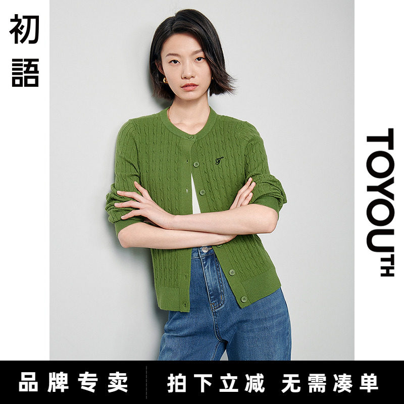 初语针织开衫毛衣外套女2025春季新款女士绿色圆领微宽松薄款上衣
