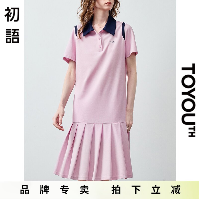 「New! 新品尝鲜」初语TOYOUTH浅粉色学院风减龄POLO短袖连衣裙