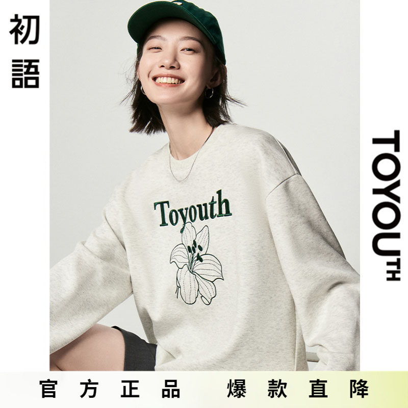 「Hot! 爆款直降」初语TOYOUTH百合花重工刺绣卫衣圆领宽松上衣