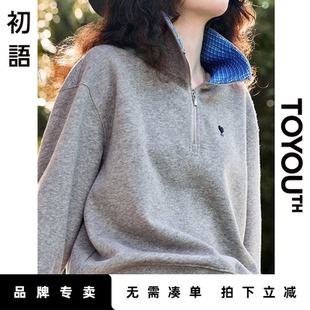 「New! 新品尝鲜」初语TOYOUTH翻领无帽卫衣女套头宽松灰色上衣