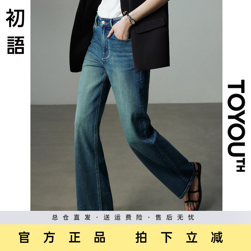 初语复古长直筒牛仔裤女2025年春季新款宽松高腰显瘦窄版阔腿长裤