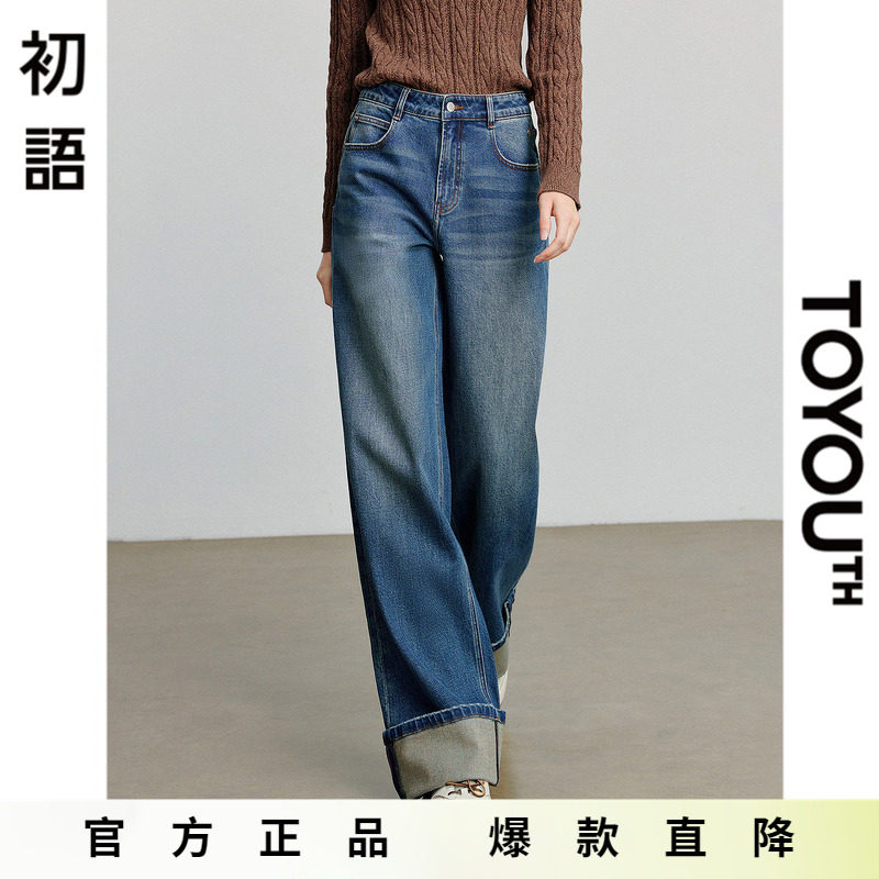 「Hot! 爆款直降」初语TOYOUTH莱卡弹力翻折阔腿牛仔裤长裤深蓝色