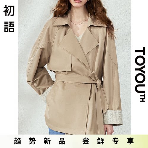「New! 新品尝鲜」初语TOYOUTH卡其色风衣女小个子通勤宽松外套
