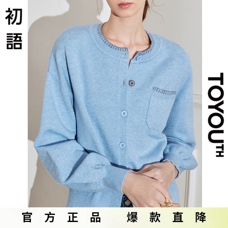 「Hot! 爆款直降」初语TOYOUTH毛衣开衫女早春针织衫外套上衣