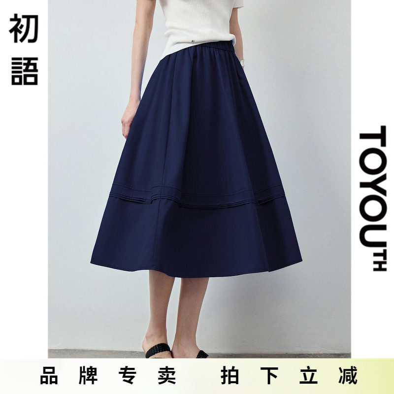 「New! 新品尝鲜」初语TOYOUTH深蓝色松紧腰小个子半身裙通勤伞裙