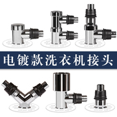 电镀亮面洗衣机地漏专用接头防反水三通地漏盖四通面盆拖把池排水