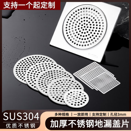 304不锈钢方形圆形地漏盖板下水道毛发过滤网卫生厨房间防臭盖片