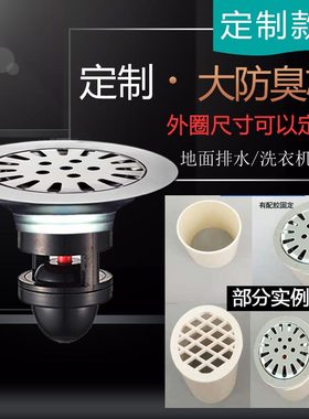 不锈钢304防臭地漏圆形改造更换下水道老式下水口塑料PVC地漏更改