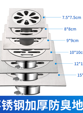 方形不锈钢防臭地漏加厚洗衣机地漏防虫防堵盖7.5/8/9/10/12/15cm
