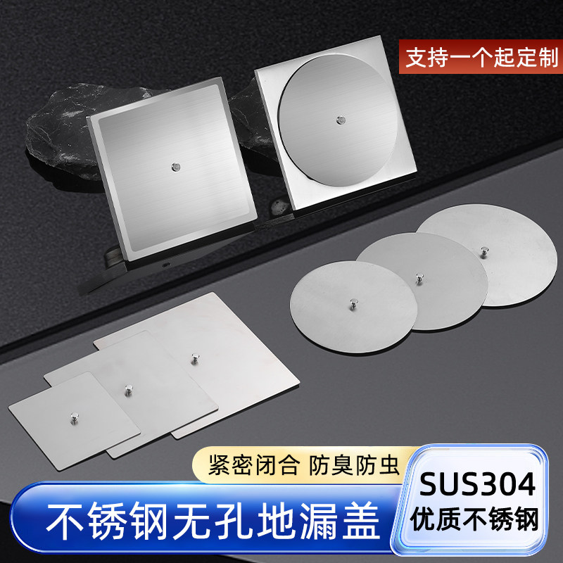 304不锈钢防臭全密封无孔地漏盖下水道封死盖板老地漏封闭防虫盖图片