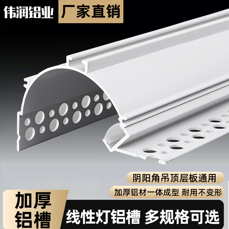 吊顶LED线形灯45°斜发光回光槽