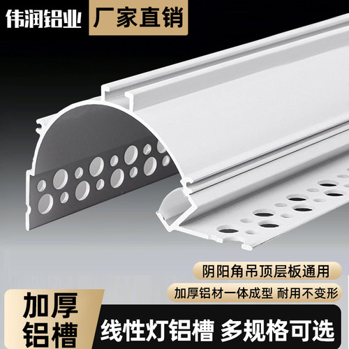 吊顶LED线形灯45°斜发光回光槽