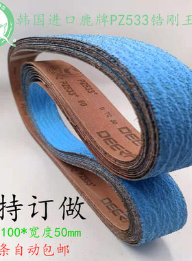 鹿牌砂带铸造件打磨耐磨锆刚玉
