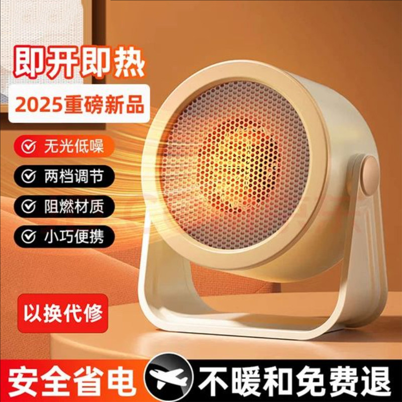 桌面暖风机家用取暖器小型石墨烯速热办公室小太阳电暖器烤火炉