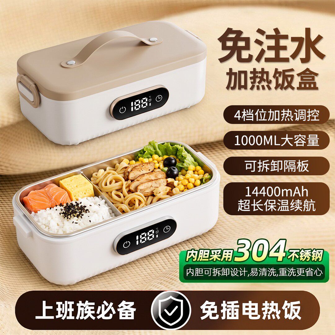 免插电加热饭盒usb可插电便携上班族车载静音加热无线保温免注水