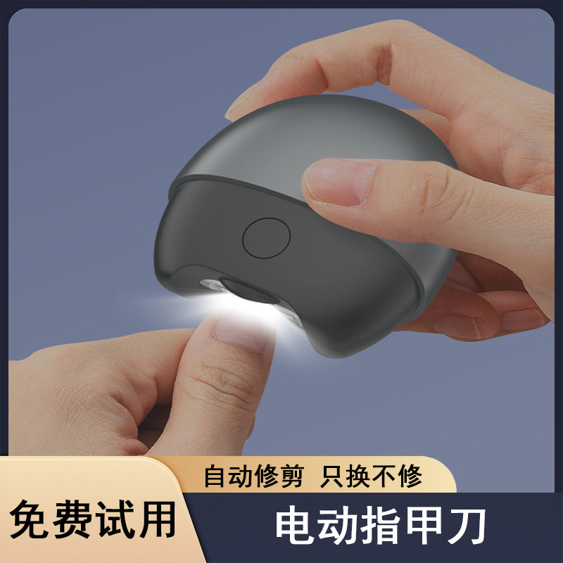 家用电动指甲刀磨甲器指甲剪