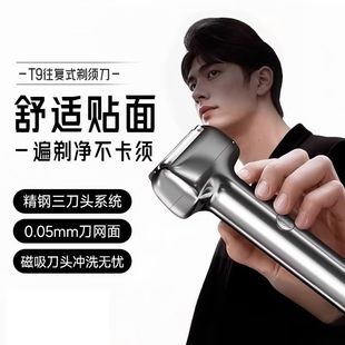 2026新款电动往复式剃须刀男士旅行便携充电刮胡刀干湿双剃剃胡刀